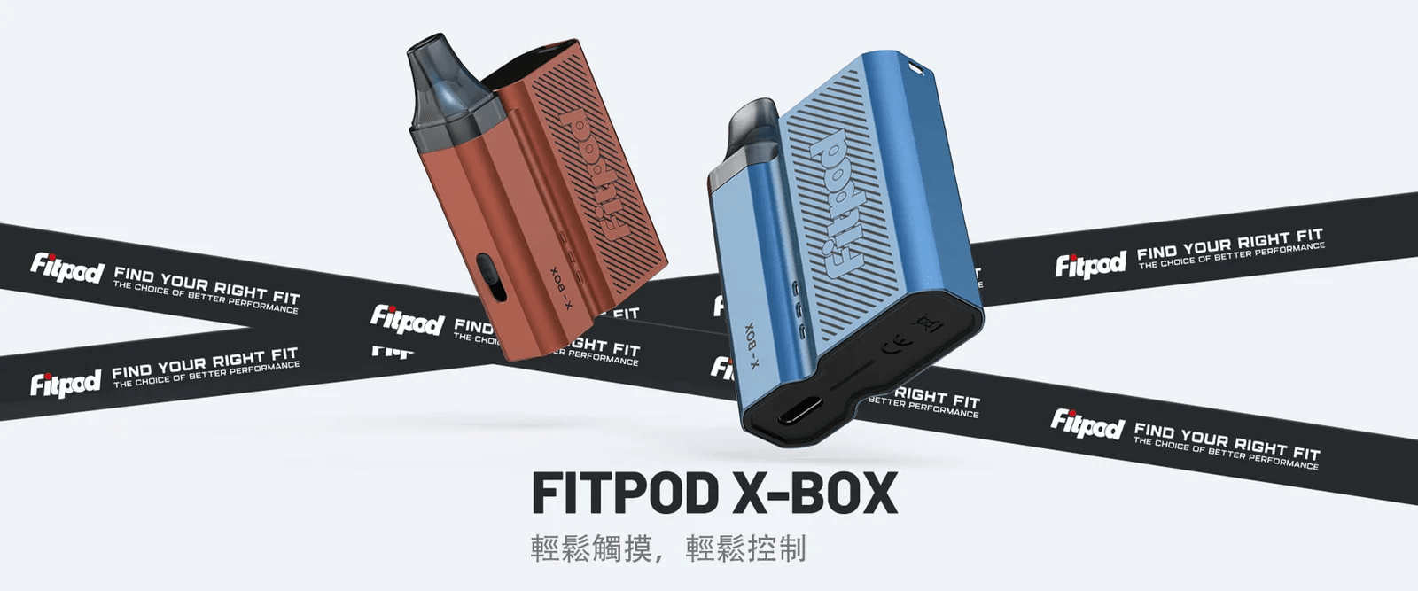 FITPOD X-BOX 斯萊克四代小煙主機套組