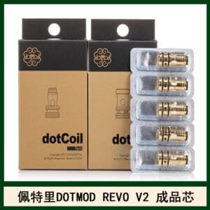 佩特里 DOTMOD Revo V2煙彈空倉成品芯