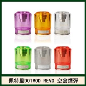 佩特里DOTMOD DOTSTICK REVO空倉煙彈電子煙官網