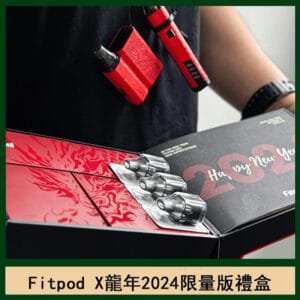 Fitpod X/X-BOX龍年2024限量版禮盒