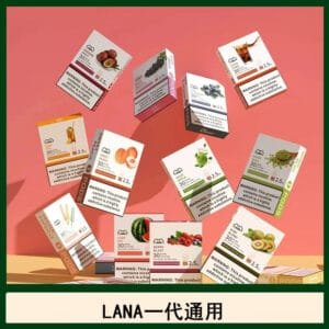 LANA發光系列煙彈通用悅刻一代RELX/ILIA/SP2S