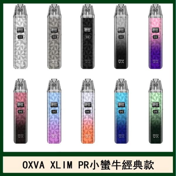 OXVA XLIM PRO小蠻牛經典款30W電子煙小煙主機官網