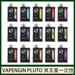 VAPENGIN PLUTO冥王星充電拋棄式電子煙7500口一次性