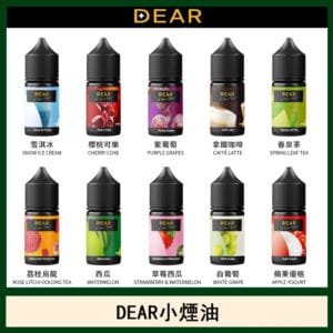 DEAR系列主機煙油 3.0% /0% 30ml