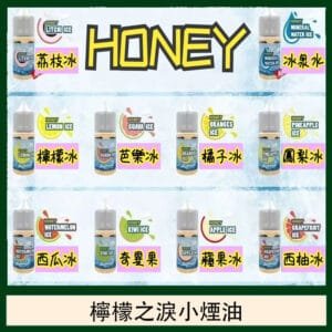 HONEY LEMON ICE檸檬之淚小煙油30ml（35mg）