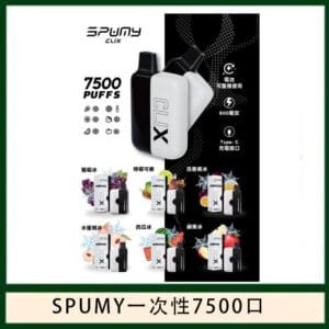 SPUMY Clix斯邦迷換彈拋棄式一次性7500口